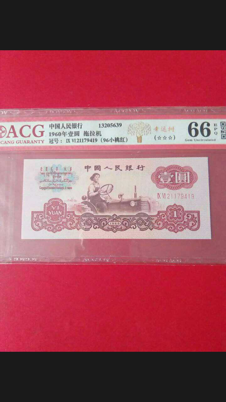 珍品收藏(系统自动拍卖) 已售，勿拍