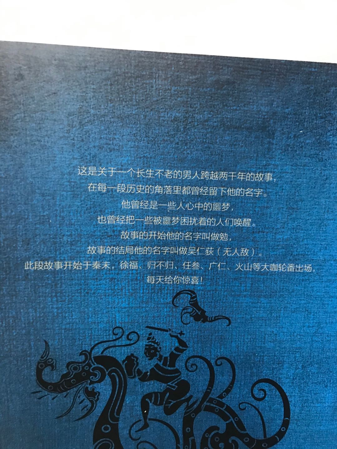 零元拍：畅销书作家 耳东水寿亲笔签名著书《勉传1-5册》