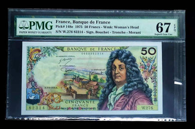 【Blue Auction】世界纸币精拍第89期—— 乌尔霍总统（共68拍） - 法国 1975年50法郎 PMG67EPQ 拉辛