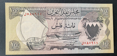 小福收藏拍卖第17期 外币裸钞场 本期有爱尔兰 法属中非喀麦隆 哈萨克斯坦 - 巴林 1964年 100 费尔 P1 该国首张纸币 无47