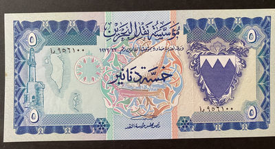 小福收藏拍卖第15期 外币裸钞场 本期有锡兰大象 菲律宾全同8 早期泰国 早期巴林等精品！ - 巴林 1973年 5 第纳尔 无47