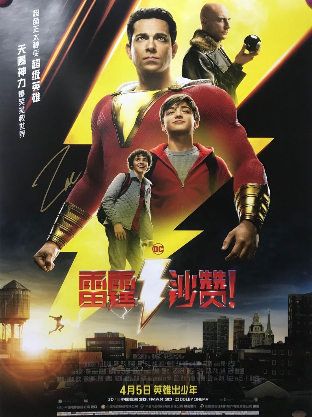 零元拍：沙赞本赞扎克瑞·莱维Zachary Levi亲笔签名影片中文版DC正式海报