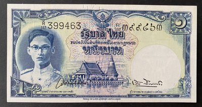 小福收藏拍卖第15期 外币裸钞场 本期有锡兰大象 菲律宾全同8 早期泰国 早期巴林等精品！ - 泰国 1948年 1 泰铢 小泰王早期罕见版别！