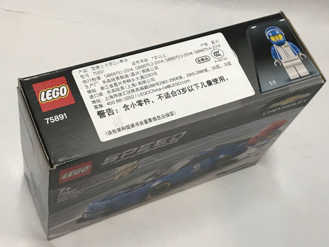 零元拍：正版乐高积木：雪弗兰卡罗ZL1赛车，全新未拆