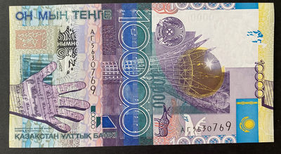 小福收藏拍卖第17期 外币裸钞场 本期有爱尔兰 法属中非喀麦隆 哈萨克斯坦 - 哈萨克斯坦 2006年 10000 腾格 最高值 塑料窗口