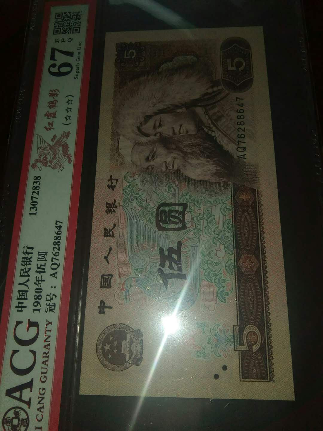 珍品收藏(系统自动拍卖) 805稀少名贵！红霞鹤影！爱藏三星高分绝品评级！