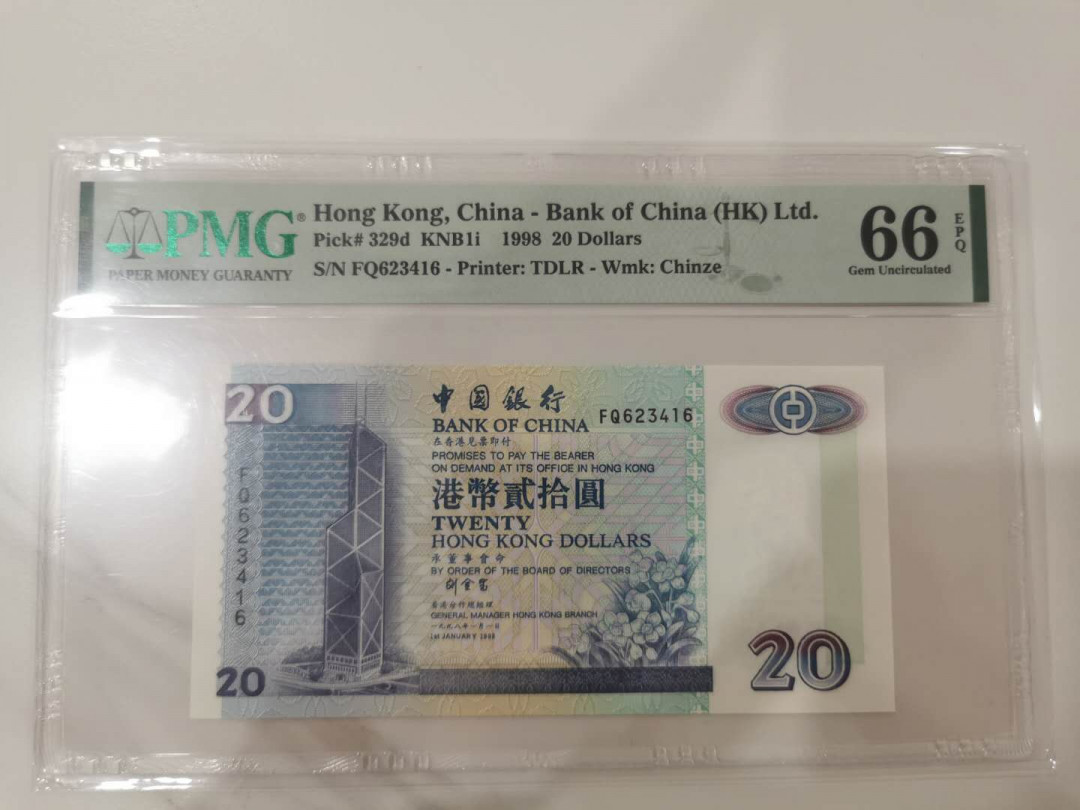 【鲸贝乐淘★中国代印★CICE币展专场】千字文·第“聆音察理，鉴貌辨色”号拍卖·两拍包邮