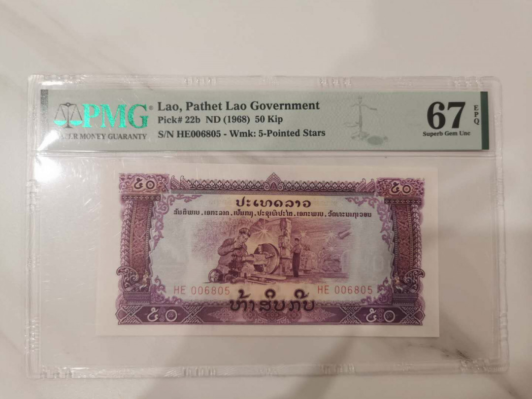 【鲸贝乐淘★中国代印★CICE币展专场】千字文·第“聆音察理，鉴貌辨色”号拍卖·两拍包邮