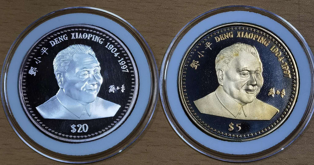 马甸外币专卖微拍第五十二期，外国金银币专场，陆续上新欢迎关注 1997年利比里亚发行邓小平精制纪念币银镍币一对，银币重1盎司，成色999。