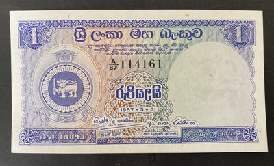 小福收藏拍卖第20期 外钞裸币场 本期有巴哈马彩背 新加坡花版吴庆瑞签名 锡兰和沙特早期等精品！ - 锡兰 1957年 1 卢比 微黄