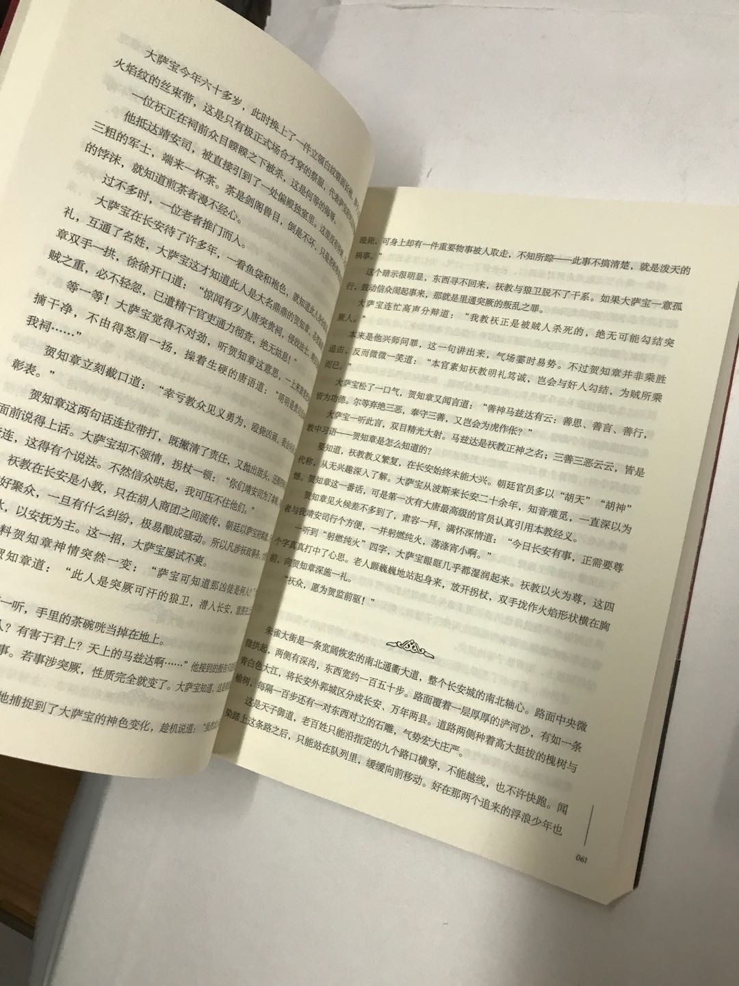 零元拍：著名作家马伯庸 马亲王 亲笔签名 著书《长安十二时辰》上下册，签于上册。