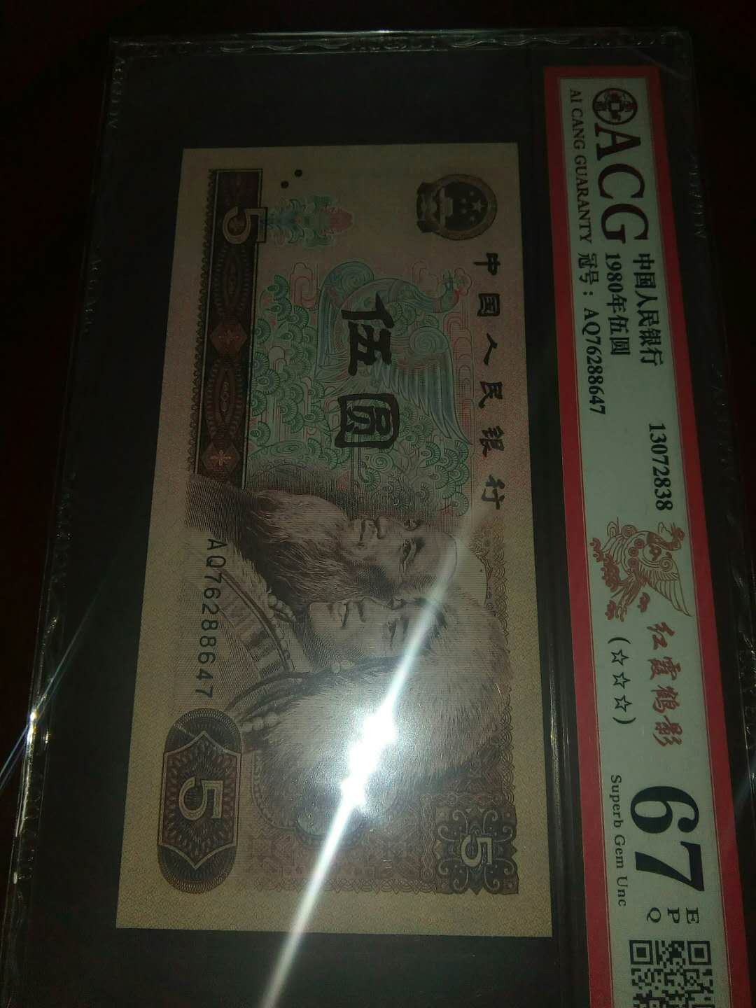 珍品收藏(系统自动拍卖) 805稀少名贵！红霞鹤影！爱藏三星高分绝品评级！
