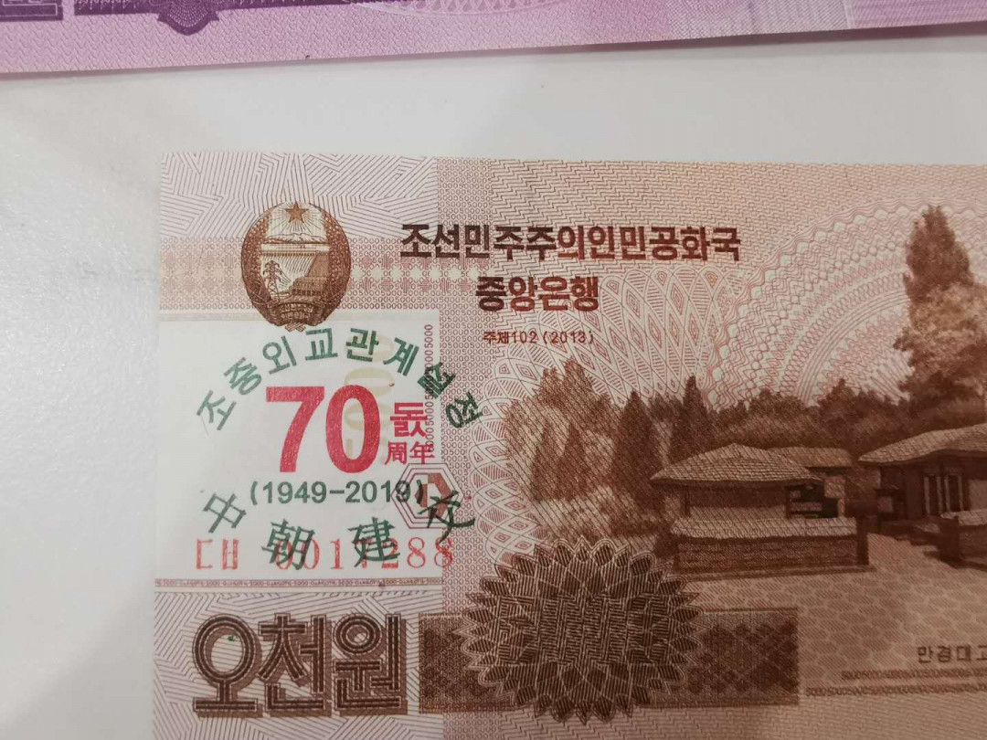 【鲸贝乐淘★中国代印★CICE币展专场】千字文·第“聆音察理，鉴貌辨色”号拍卖·两拍包邮