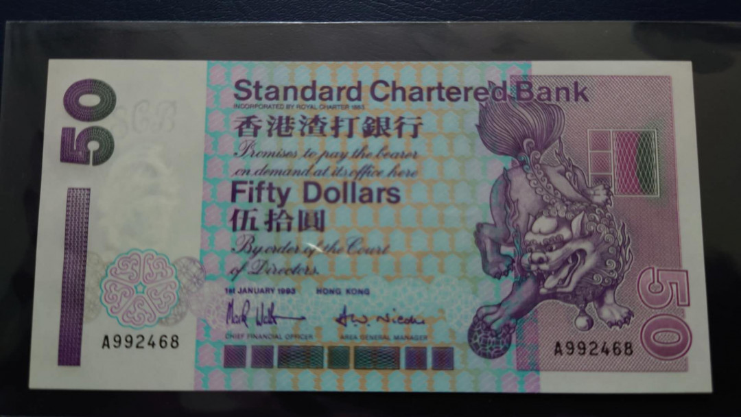 【囧羊收藏】精选微拍第25期暨2021年第十六期 世界钱币 1993A香港渣打银行50元 全新UNC绝品