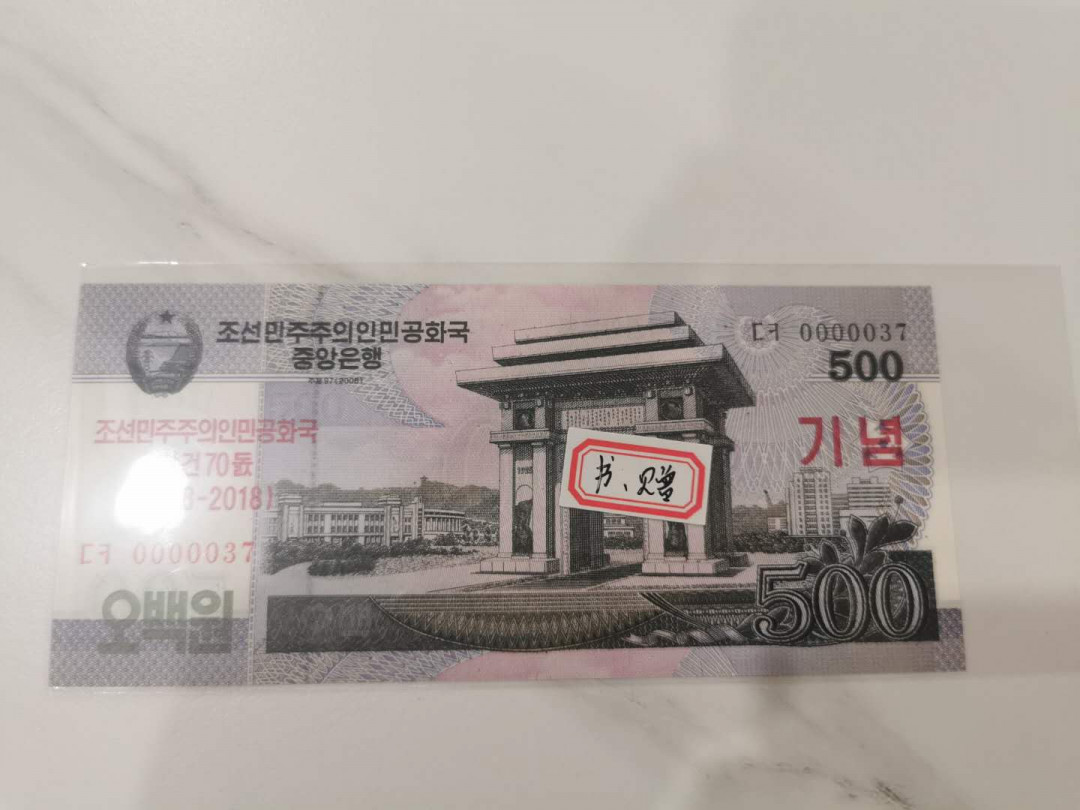 【鲸贝乐淘★中国代印★CICE币展专场】千字文·第“聆音察理，鉴貌辨色”号拍卖·两拍包邮