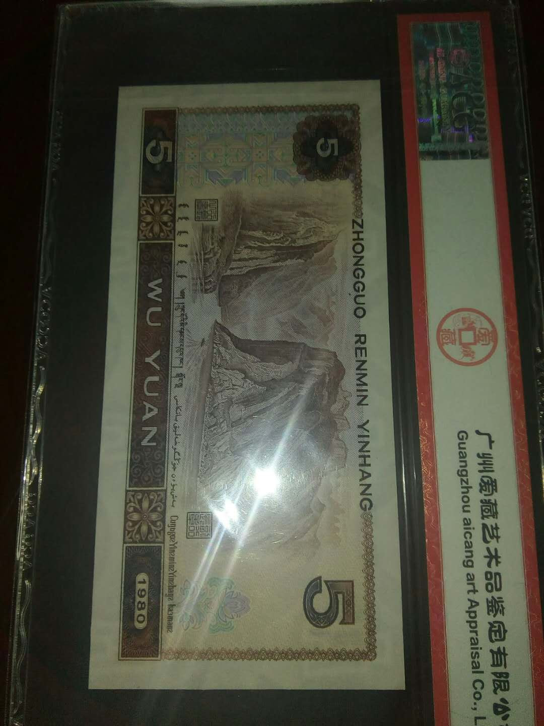 珍品收藏(系统自动拍卖) 805稀少名贵！红霞鹤影！爱藏三星高分绝品评级！
