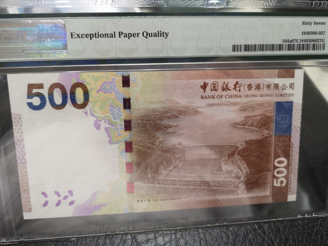 《外钞收藏家》第一百一十一期拍卖（CICE币展专拍）