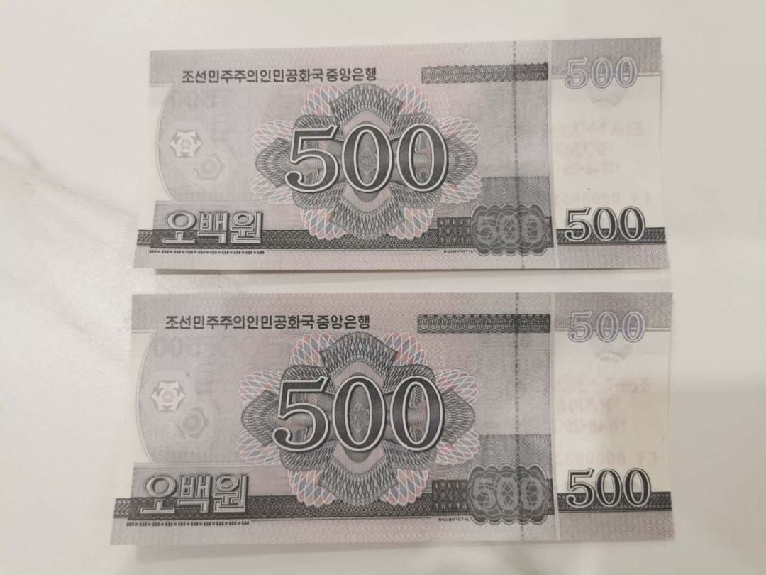 【鲸贝乐淘★中国代印★CICE币展专场】千字文·第“聆音察理，鉴貌辨色”号拍卖·两拍包邮 【朝鲜🇰🇵 】500元超级小号，两张连号，中朝建交70周年纪念版，全新全品UNC 
