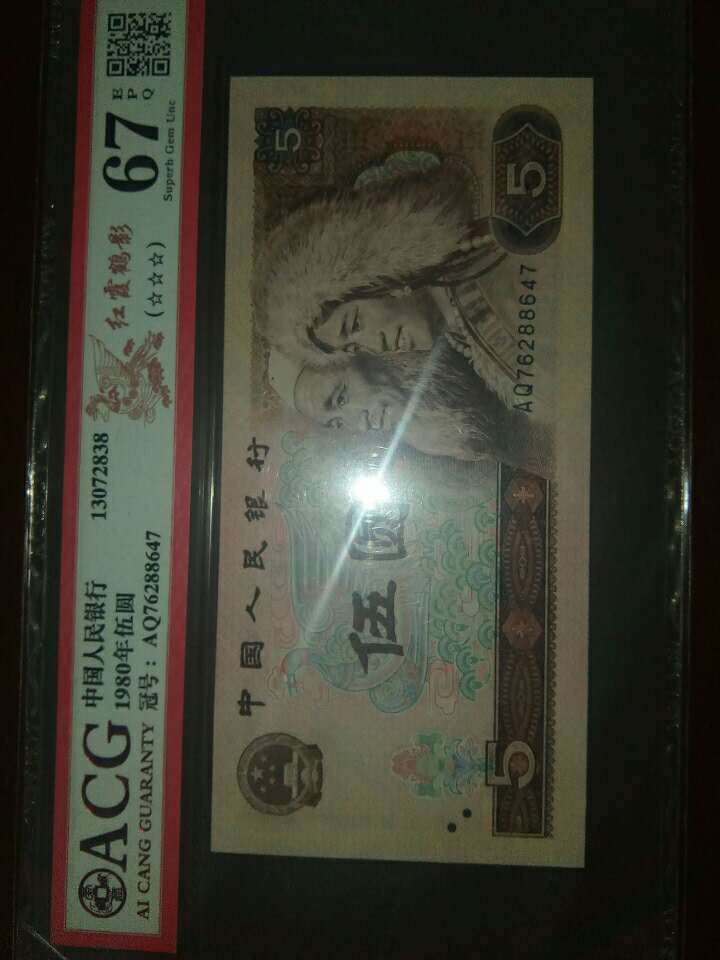 珍品收藏(系统自动拍卖) 805稀少名贵！红霞鹤影！爱藏三星高分绝品评级！