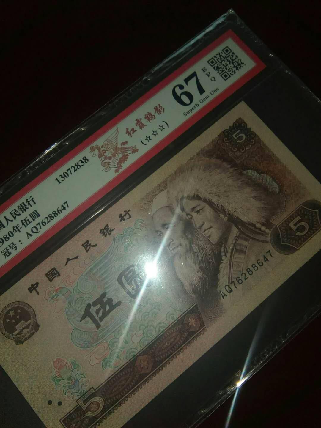 珍品收藏(系统自动拍卖) 805稀少名贵！红霞鹤影！爱藏三星高分绝品评级！