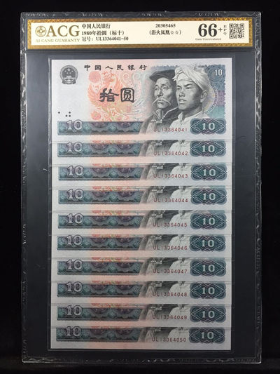 品味人生第164场 - 8010浴火凤凰标十一组