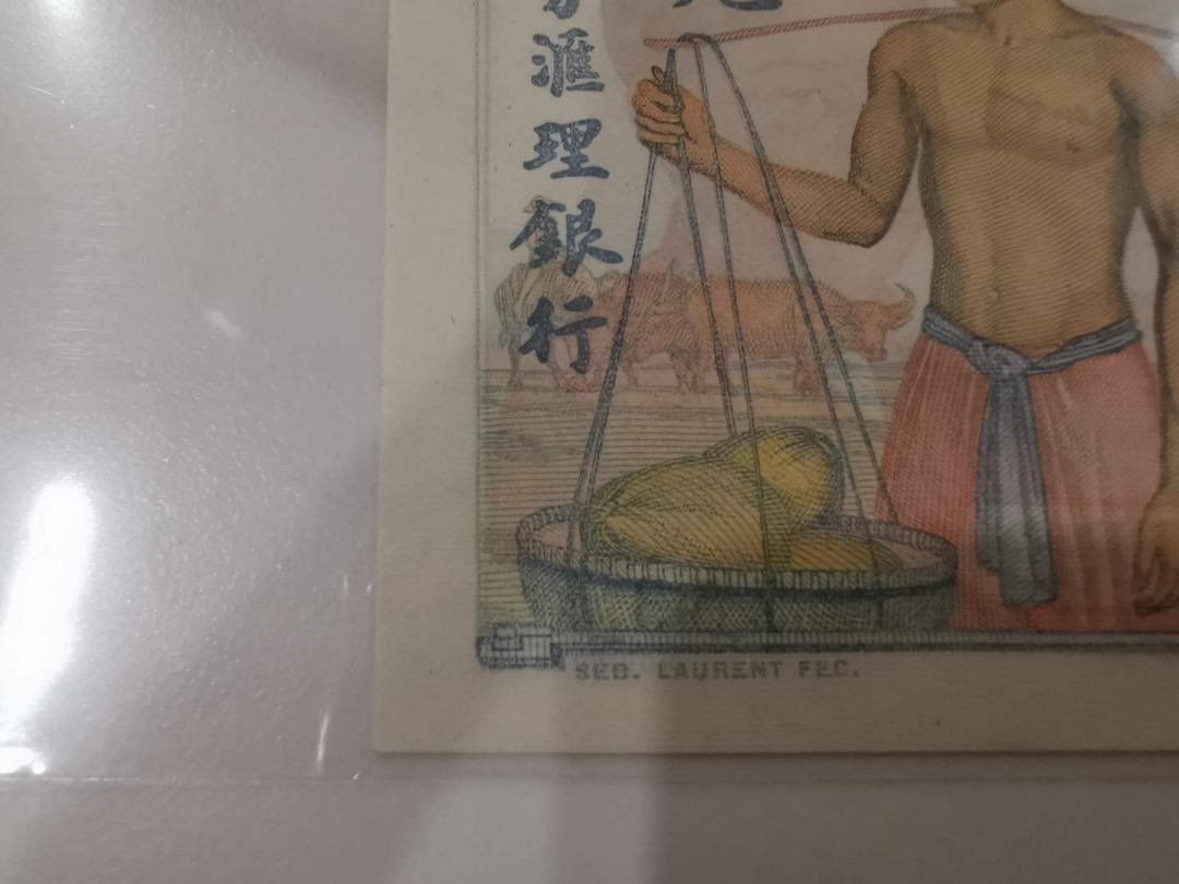【鲸贝乐淘★中国代印★CICE币展专场】千字文·第“聆音察理，鉴貌辨色”号拍卖·两拍包邮