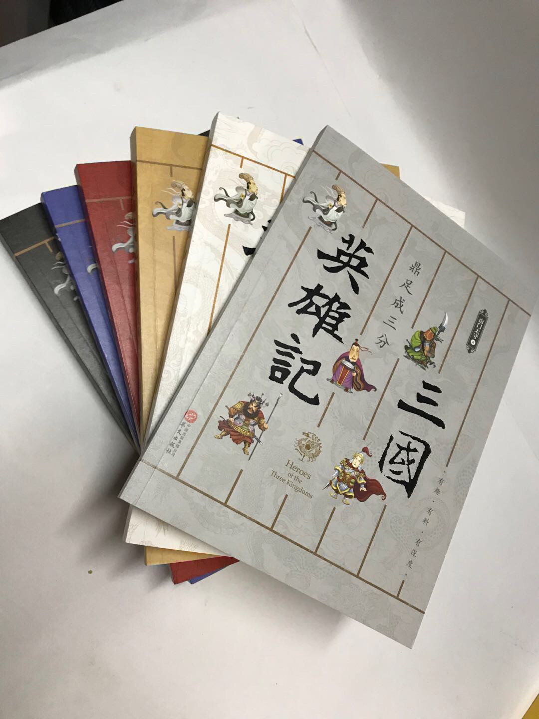 零元拍：作家 南门太守 亲笔签名著书《三国英雄记1-6册》