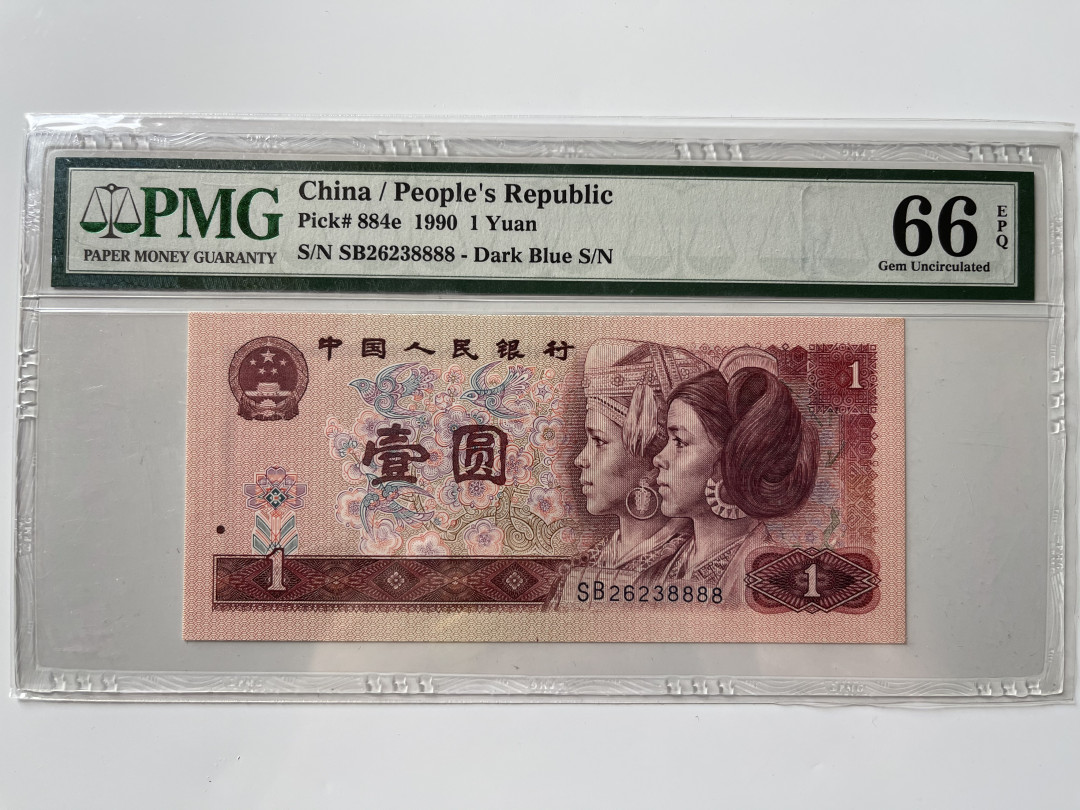 【华誉王者】1667期拍卖 901狮子8 PMG66E SB26238888