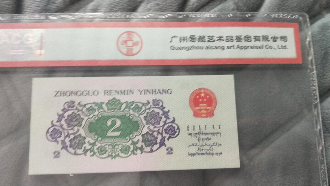 小英开心拍第474期 三版大桥一张，靓号爱藏评级