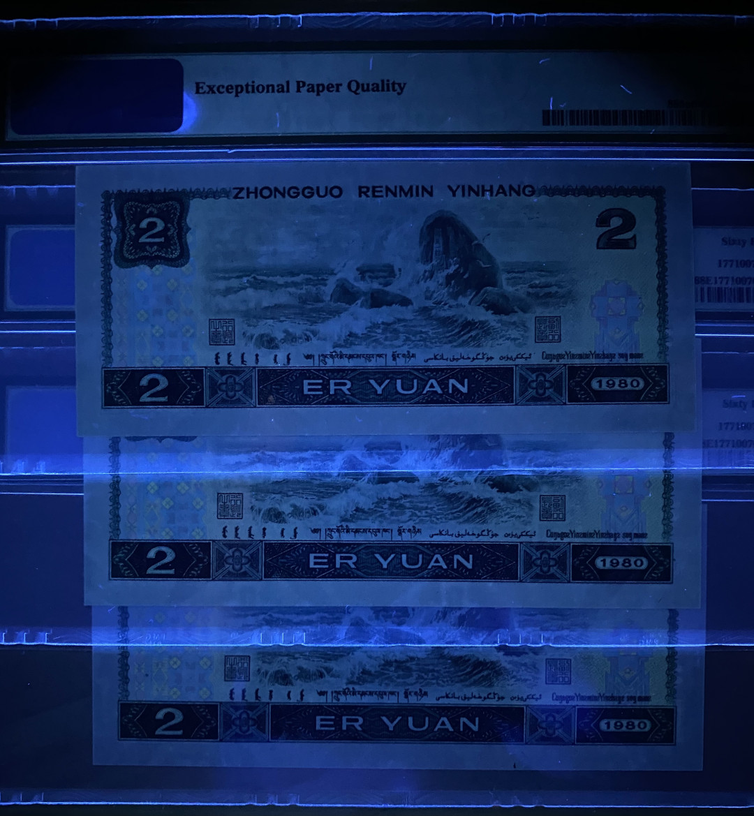 【华誉王者】1667期拍卖 802绿钻AQ冠号无47，PMG68分三连号，高分常有，连号也常有，高分三连号并不常见，捆拆绝品，灯下无斑AQ58213690-92