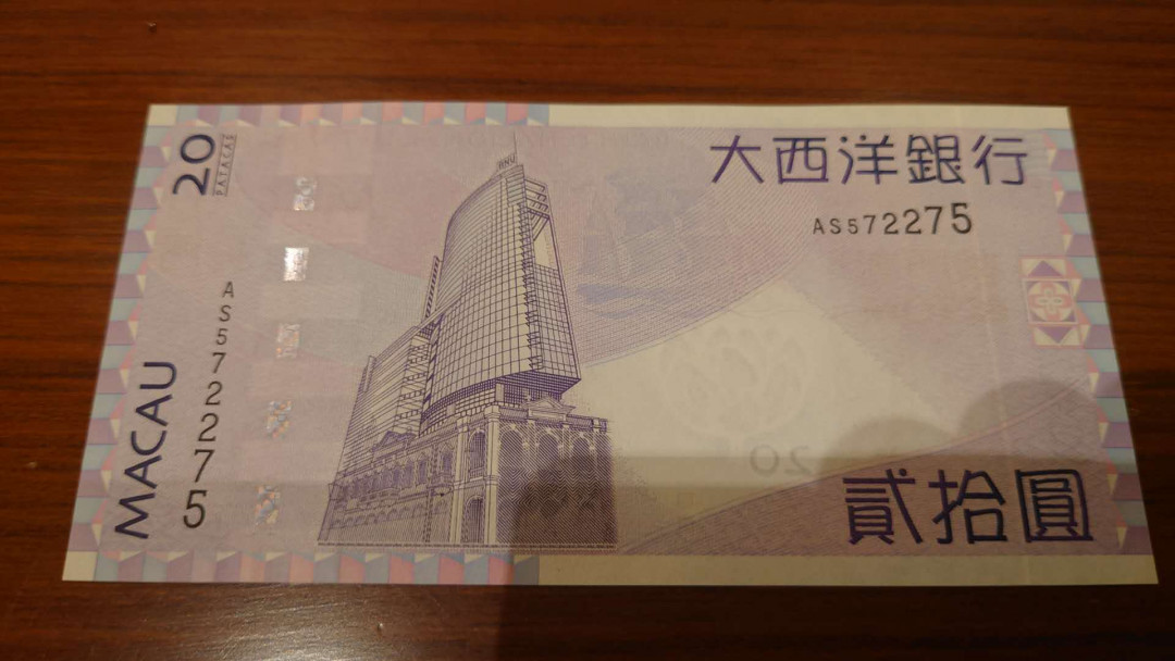 今晚八点整【囧羊收藏】精选微拍第26期暨2021年第十七期 港澳纸币（靓号）专场 2005年澳门大西洋银行20元 罕见雷达号 全新绝品