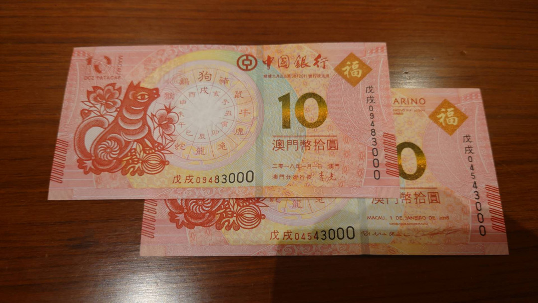 今晚八点整【囧羊收藏】精选微拍第26期暨2021年第十七期 港澳纸币（靓号）专场 2018年澳门生肖狗钞 中银大西洋银行两张尾4同号，豹子号3000全新绝品