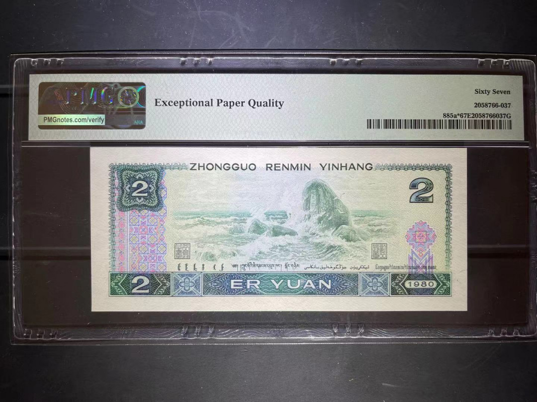 【华誉王者】1667期拍卖 高分802稀少1头补号豹子 1开头补号完美品相全网更是罕见 全程无4 号码干净 JZ 11723777