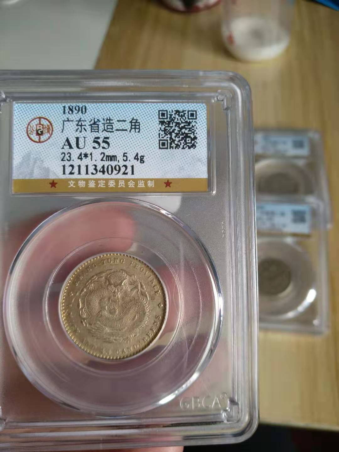 【华誉王者】1667期拍卖 广东光绪两角，黄油包浆，金灿灿，十个同分，十分难得，龙鳞很不错，十个一起出。目前火热上涨品种，也是最便宜的龙毫，一百多年的悠久历史，正宗清朝银元，价值还没完全体现。