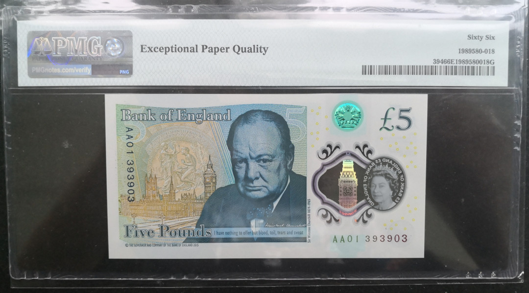 《张总收藏》26期—外币汇 2015年英国5镑PMG66E，AA01冠，号码不错