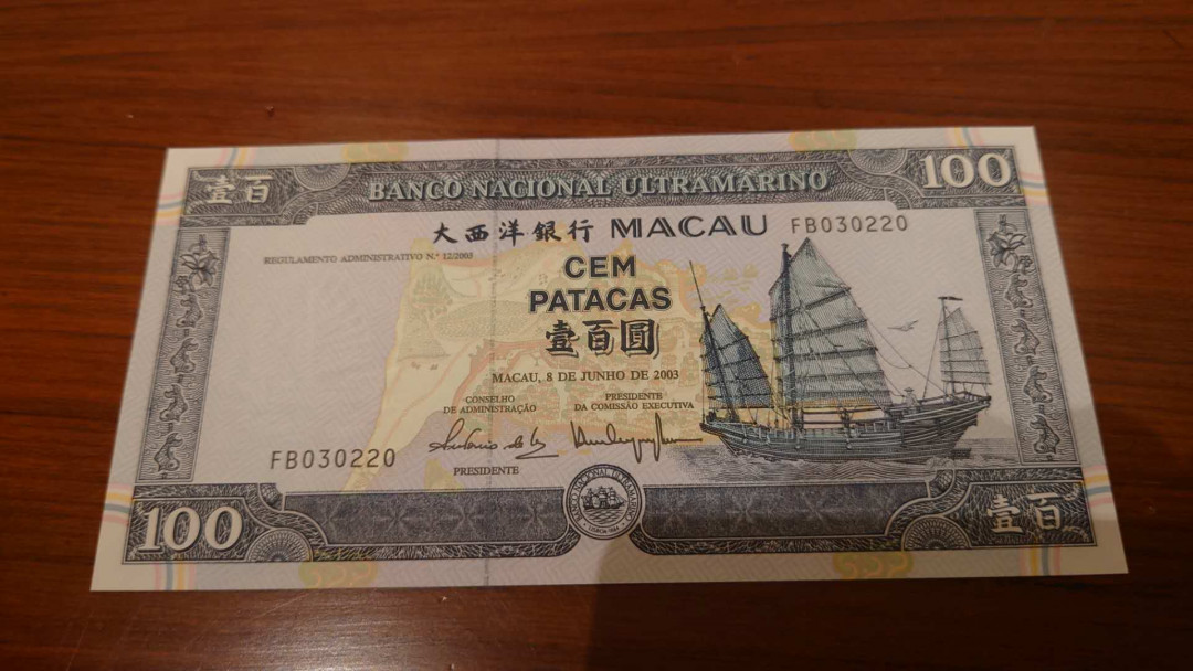 今晚八点整【囧羊收藏】精选微拍第26期暨2021年第十七期 港澳纸币（靓号）专场 2003年澳门大西洋银行100元 全新绝品尾号220