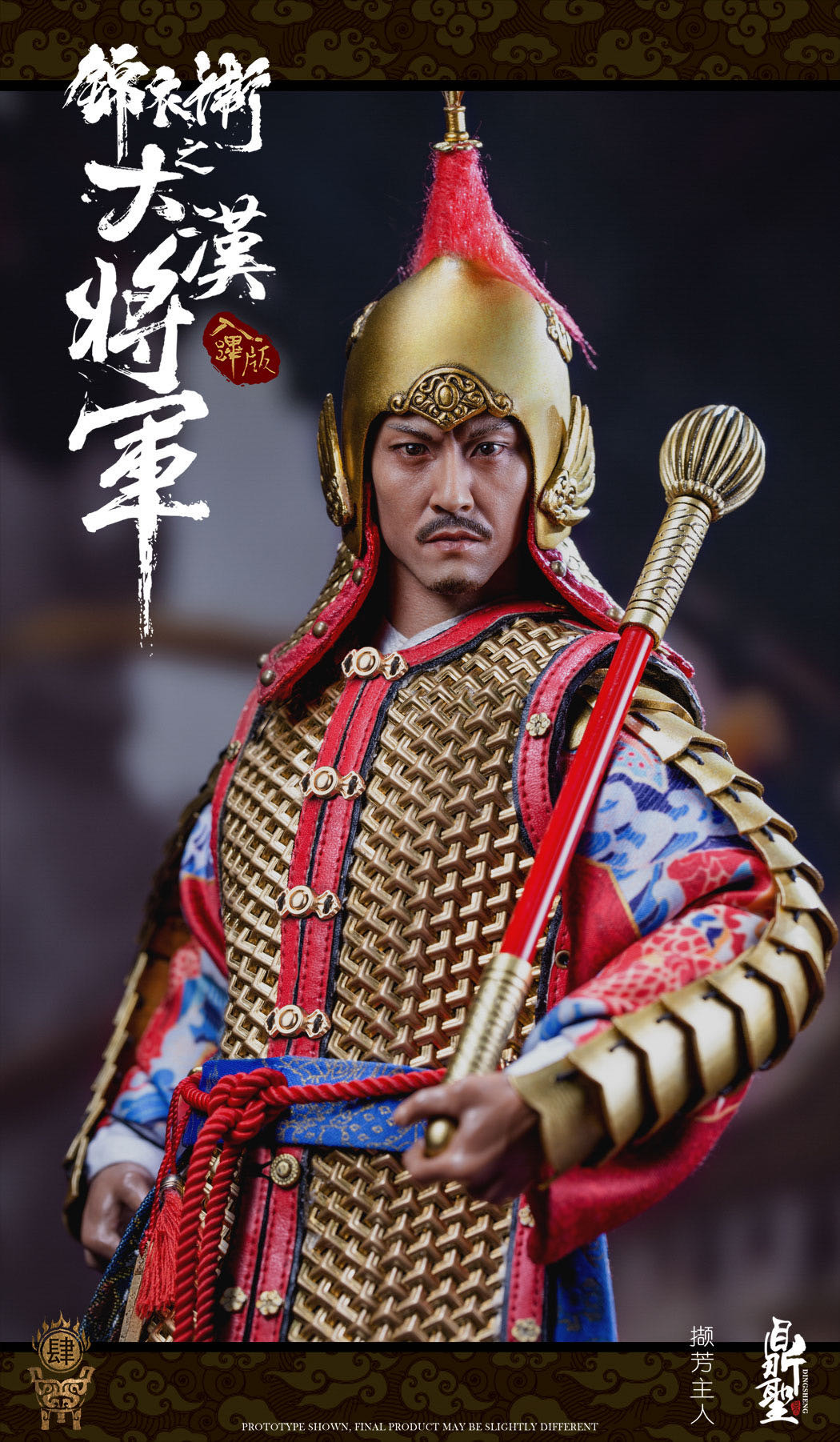 零元拍：鼎聖模玩 DS004A 1/6 明朝系列 锦衣卫出警入跸之大汉将军（纯铜手工山文甲）-入跸金甲版
