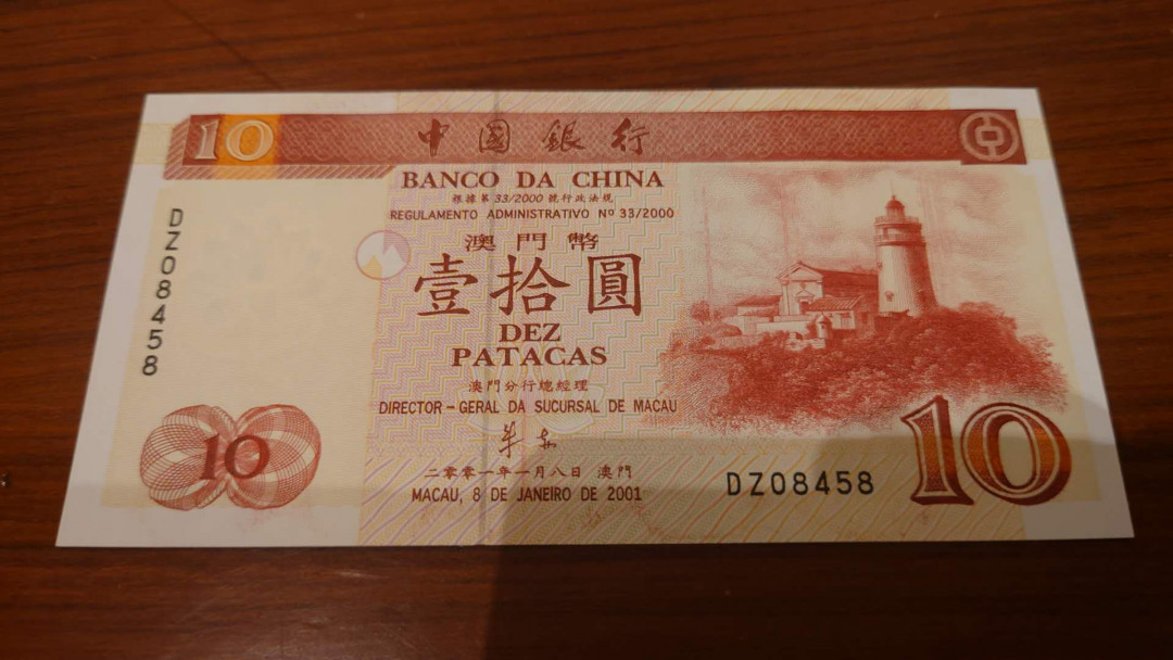 今晚八点整【囧羊收藏】精选微拍第26期暨2021年第十七期 港澳纸币（靓号）专场 2001年澳门中国银行10元 罕见DZ补号 全新UNC尾号458