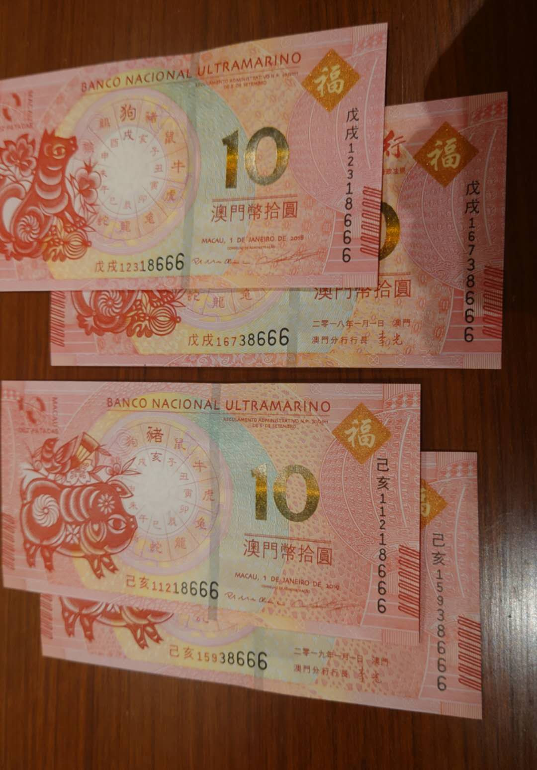 今晚八点整【囧羊收藏】精选微拍第26期暨2021年第十七期 港澳纸币（靓号）专场 2018+2019年澳门生肖猪，狗钞~四张为一件尾4同号，全程无4豹子号8666全新绝品
