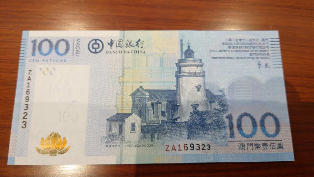 今晚八点整【囧羊收藏】精选微拍第26期暨2021年第十七期 港澳纸币（靓号）专场 2017年澳门中国银行100元 ZA补号冠 全新绝品无47尾号323 居中漂亮评级优选
