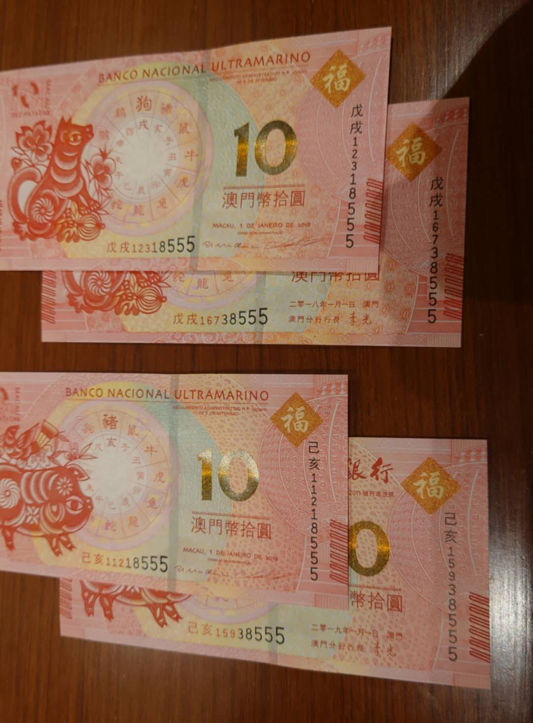 今晚八点整【囧羊收藏】精选微拍第26期暨2021年第十七期 港澳纸币（靓号）专场 【一口价已售出，勿出价】2018+2019年澳门生肖猪，狗钞~四张为一件尾4同号，豹子号8555 全新绝品