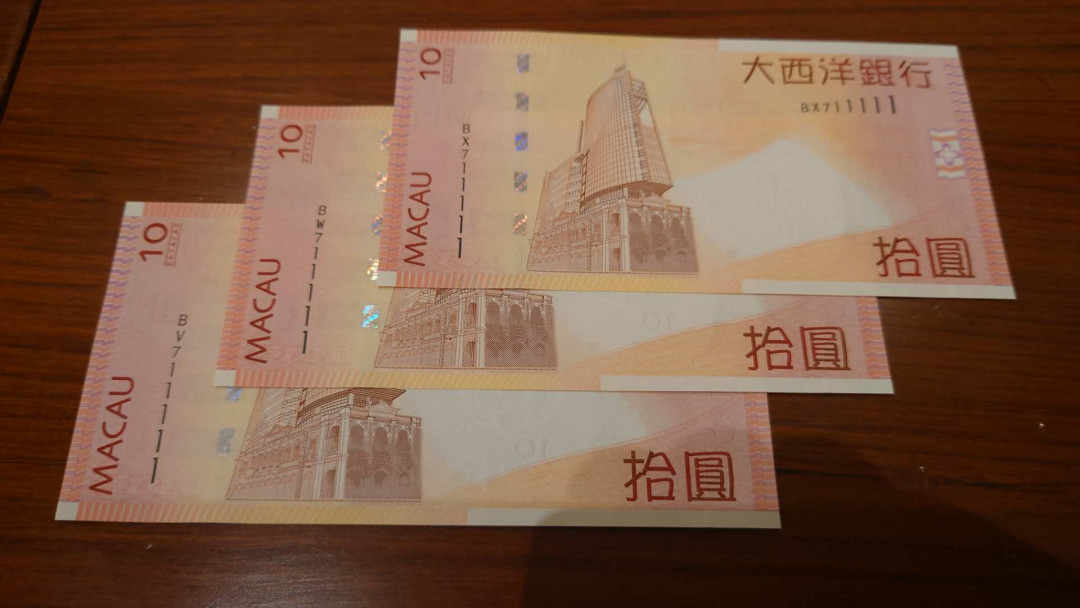 今晚八点整【囧羊收藏】精选微拍第26期暨2021年第十七期 港澳纸币（靓号）专场 【一口价售出，勿再出价】2013年澳门大西洋银行10元 三张全同号且都是老虎号711111 全新绝品