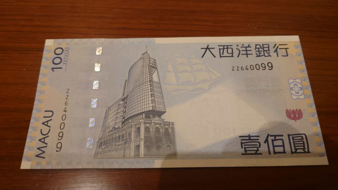 今晚八点整【囧羊收藏】精选微拍第26期暨2021年第十七期 港澳纸币（靓号）专场 2013年澳门大西洋银行100元 补号ZZ冠 少见全新绝品 双尾0099