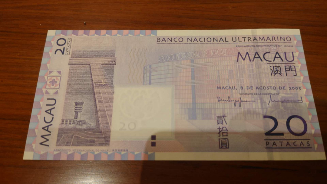 今晚八点整【囧羊收藏】精选微拍第26期暨2021年第十七期 港澳纸币（靓号）专场 2005年澳门大西洋银行20元 罕见雷达号 全新绝品