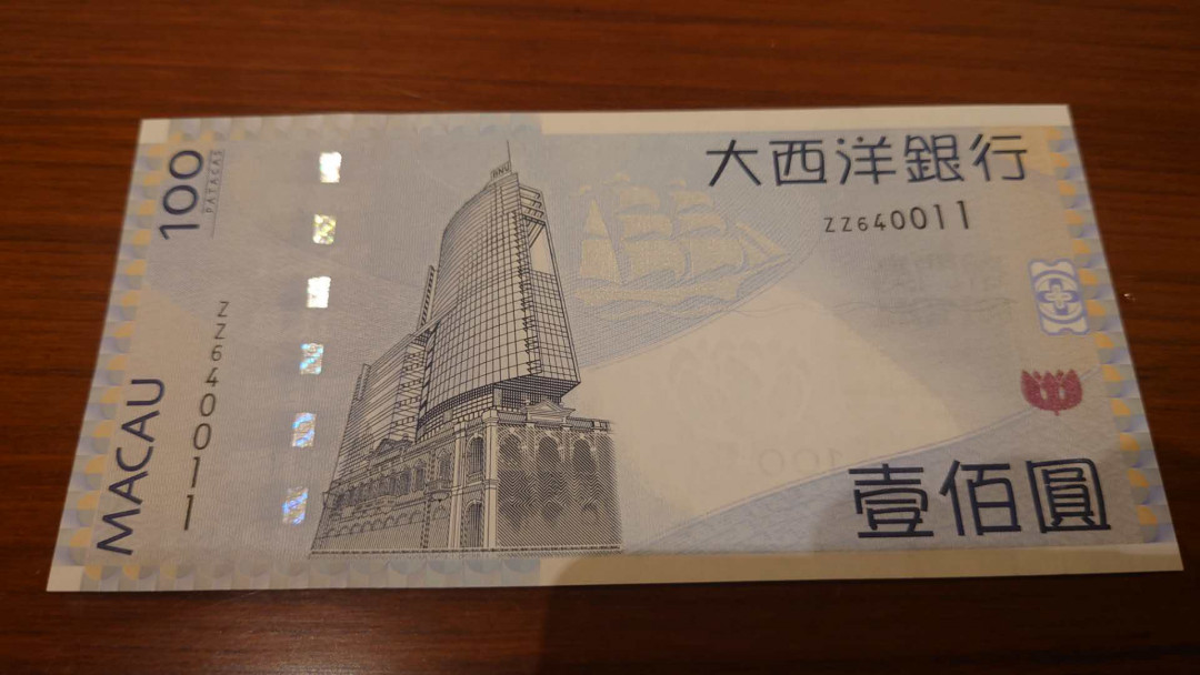 今晚八点整【囧羊收藏】精选微拍第26期暨2021年第十七期 港澳纸币（靓号）专场 2013年澳门大西洋银行100元 补号ZZ冠 少见全新绝品 双尾0011