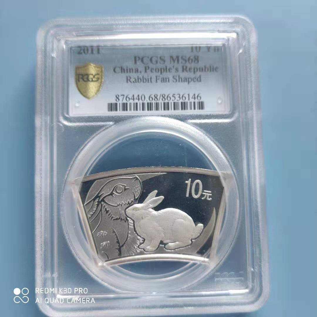 【华誉王者】1667期拍卖 2011年一轮扇形银兔发行量少，一盎司，美评68高分，带金币总公司证书。