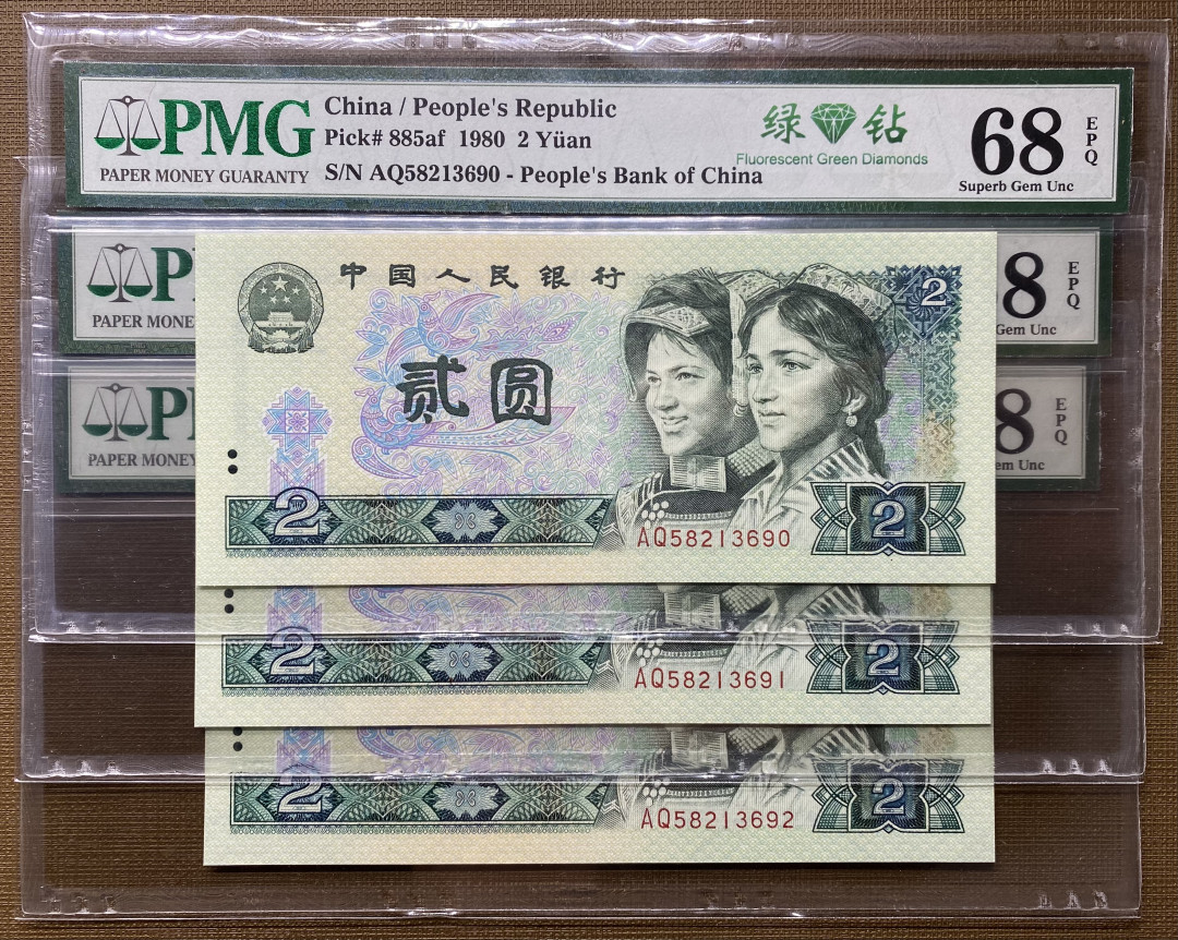 【华誉王者】1667期拍卖 802绿钻AQ冠号无47，PMG68分三连号，高分常有，连号也常有，高分三连号并不常见，捆拆绝品，灯下无斑AQ58213690-92