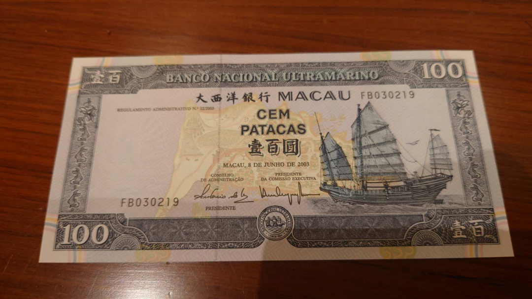 今晚八点整【囧羊收藏】精选微拍第26期暨2021年第十七期 港澳纸币（靓号）专场 2003年澳门大西洋银行100元 全新绝品无47