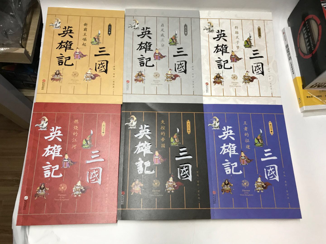 零元拍：作家 南门太守 亲笔签名著书《三国英雄记1-6册》