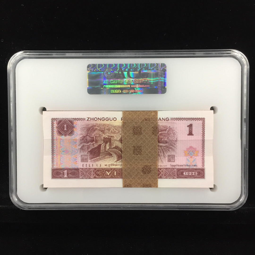 【华誉王者】1667期拍卖 961满堂彩百连整刀 ACG67E HN63996201-300